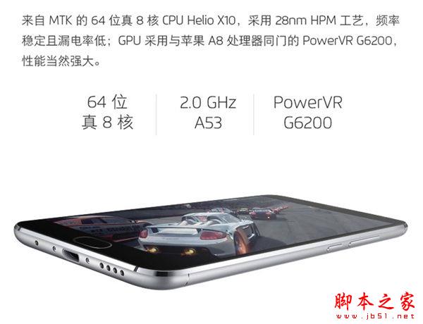 魅族MX5和魅族MX5e青春版哪个好 魅族MX5与MX5e青春版区别对比