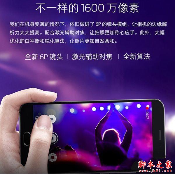 魅族MX5和魅族MX5e青春版哪个好 魅族MX5与MX5e青春版区别对比