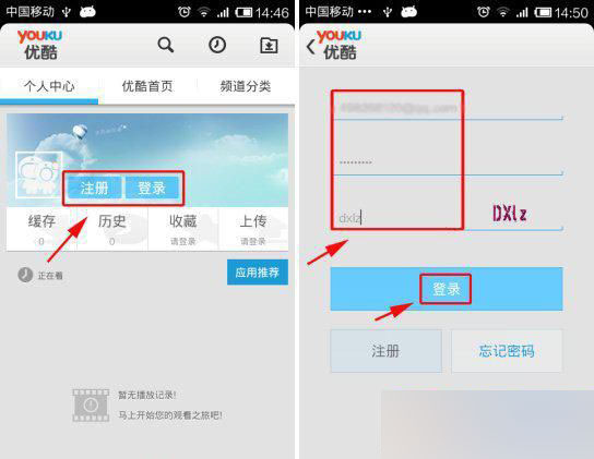 手机优酷上传视频怎么操作 手机优酷视频上传方法步骤