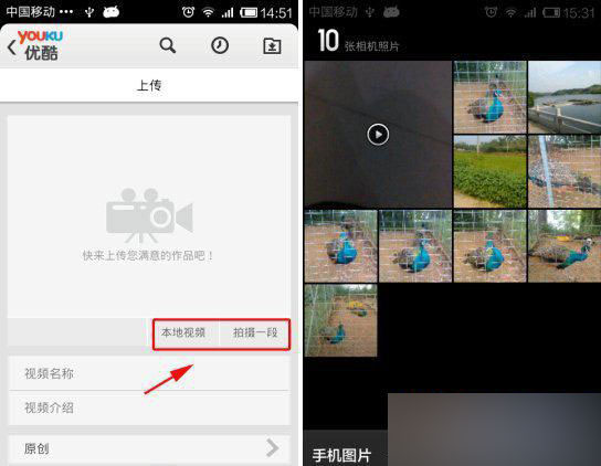 手机优酷上传视频怎么操作 手机优酷视频上传方法步骤