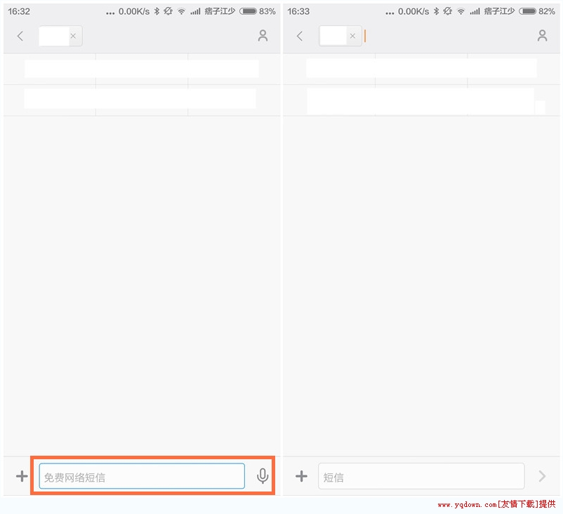 小米MIUI6的免费语音短信怎么用  miui v6免费网络短信使用图文教程[多图]图片2