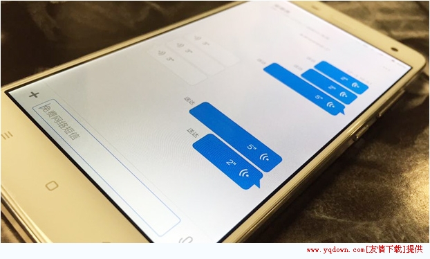 小米MIUI6的免费语音短信怎么用  miui v6免费网络短信使用图文教程[多图]图片4