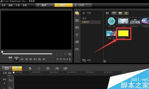 会声会影如何设置全屏背景
