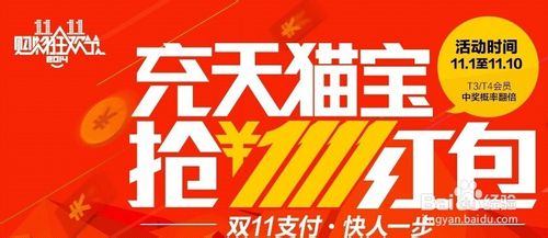 支付宝钱包怎么查看天猫宝余额