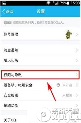 怎么隐藏手机qq网络状态？手机qq网络状态隐藏方法