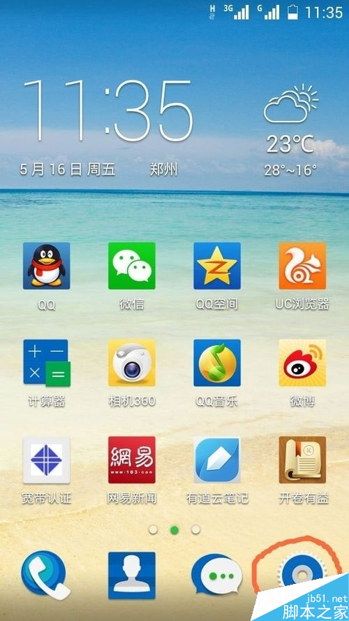 华为荣耀3x的USB调试选项开发人员选项在哪打开