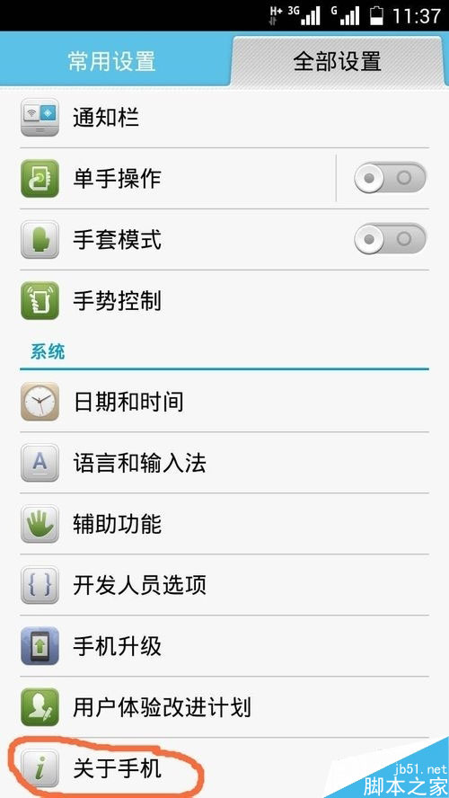 华为荣耀3x的USB调试选项开发人员选项在哪打开