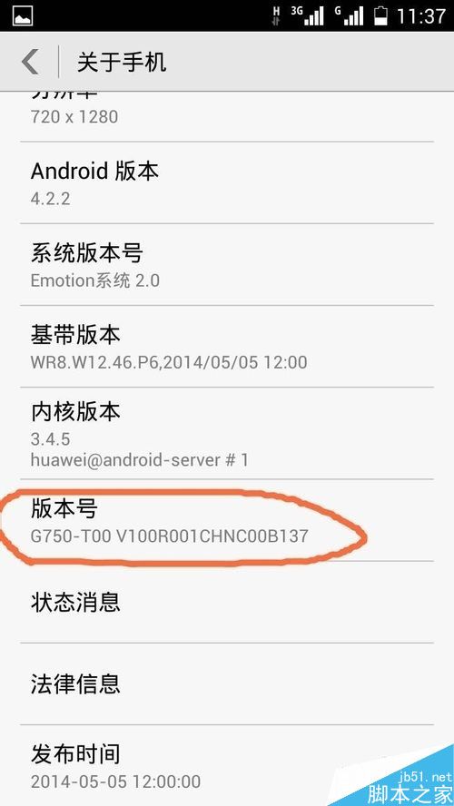 华为荣耀3x的USB调试选项开发人员选项在哪打开