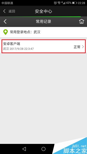 爱奇艺怎么看账号登录记录？爱奇艺账号登陆记录查看教程