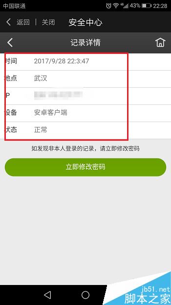 爱奇艺怎么看账号登录记录？爱奇艺账号登陆记录查看教程