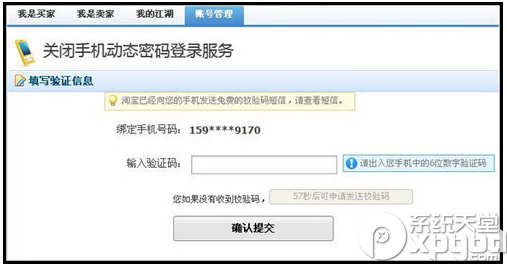 支付宝动态口令在哪取消？支付宝动态口令取消步骤