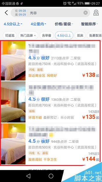 携程旅行怎么订酒店？携程旅行预定酒店教程