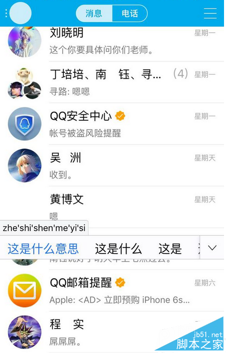 ios9输入法很卡怎么办？ios9正式版输入法bug问题解决教程详解