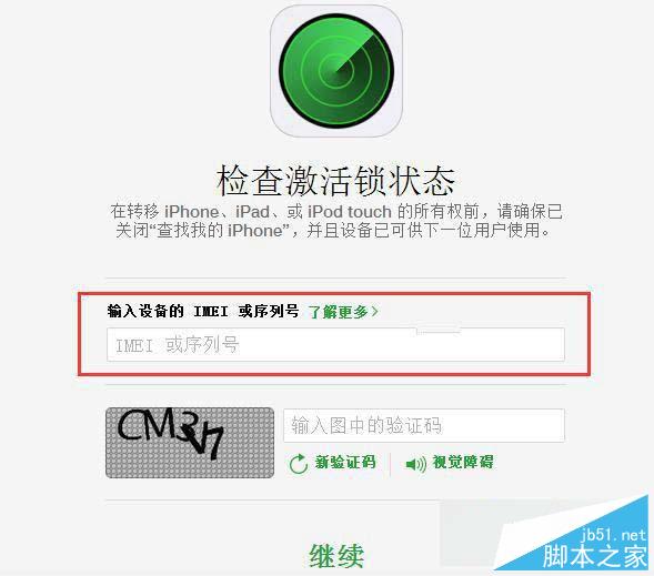 iPhone6激活锁是什么？iPhone6激活锁怎么看？