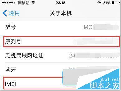 iPhone6激活锁是什么？iPhone6激活锁怎么看？