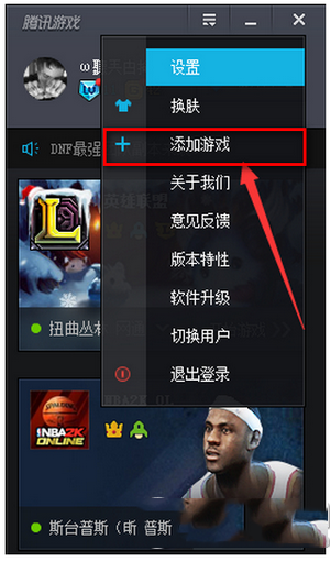 tgp扫描不到lol怎么办 tgp扫描不到lol解决办法1