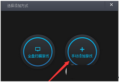 tgp扫描不到lol怎么办 tgp扫描不到lol解决办法2