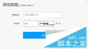 熊猫TV怎么绑定邮箱 熊猫TV注册绑定邮箱教程