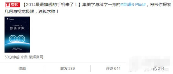 iPhone6 Plus/魅族MX4 Pro靠边站 荣耀6 Plus独孤求败