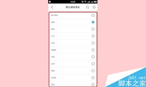 手机优酷下载视频不清晰怎么办？优酷下载视频模糊的解决方法