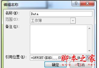 Excel中制作下拉菜单时去除空值的操作技巧