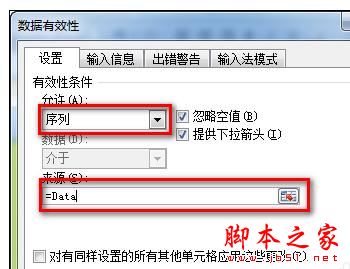Excel中制作下拉菜单时去除空值的操作技巧
