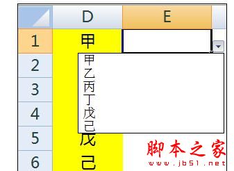 Excel中制作下拉菜单时去除空值的操作技巧
