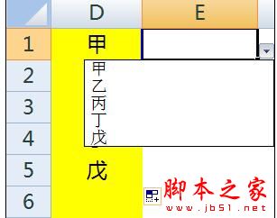 Excel中制作下拉菜单时去除空值的操作技巧