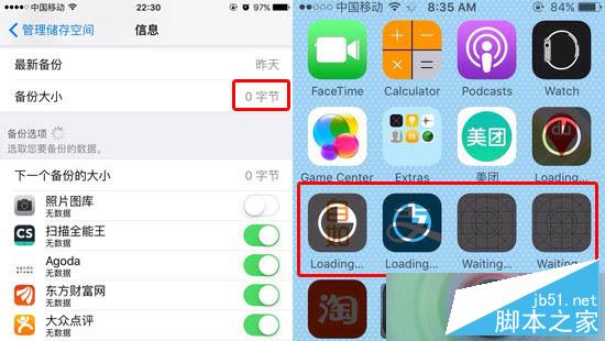 IOS9无法备份iCloud