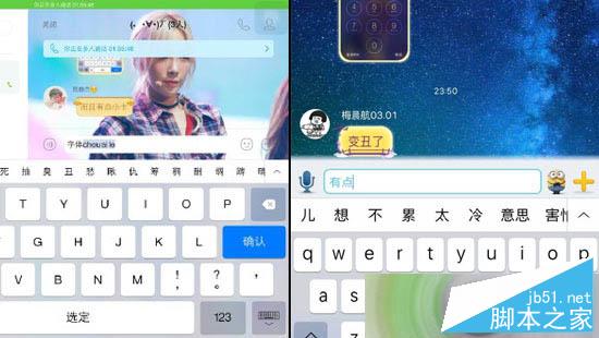 IOS9部分应用无法输入汉字