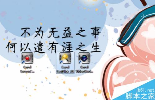 会声会影启动错误1和错误38问题解决