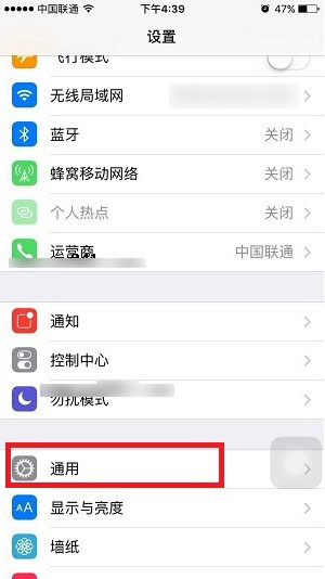 iPhone更新iOS9后显示连接到iCloud服务器错误的解决办法