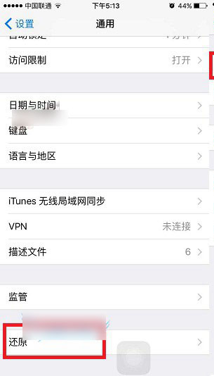 iPhone更新iOS9后显示连接到iCloud服务器错误的解决办法