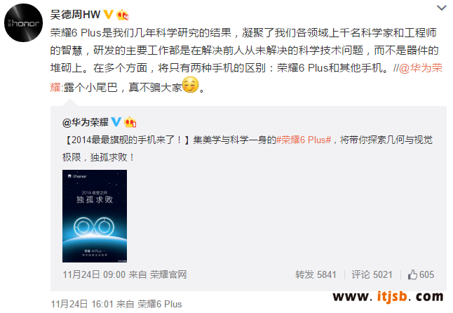 华为荣耀6 Plus竟这样“狂”