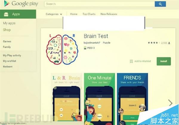 黑客攻破Google Play：波及上百万安卓用户