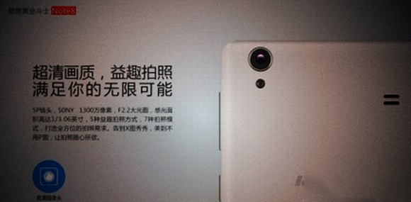 联想黄金斗士note8价格是多少？联想黄金斗士note8售价