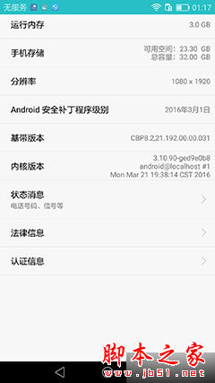 华为P9评测：徕卡双摄像头+16nm处理器
