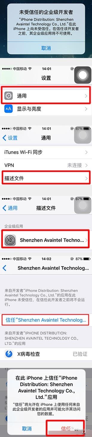 盘古团队发布XcodeGhost病毒检测工具：震惊了