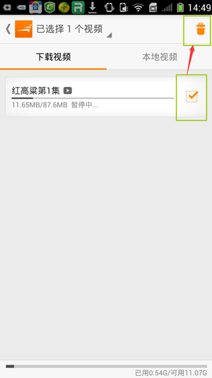 手机风行电影视频删除