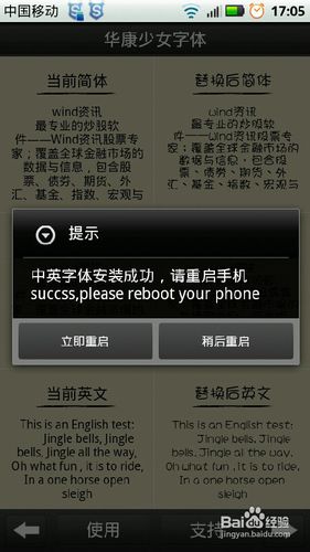 字体管家怎么用