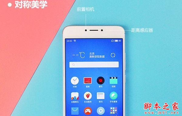 魅蓝note3和魅族MX5哪个好 魅蓝note3和魅族MX5区别对比