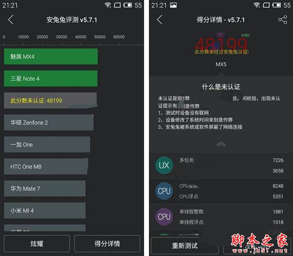魅蓝note3和魅族MX5哪个好 魅蓝note3和魅族MX5区别对比
