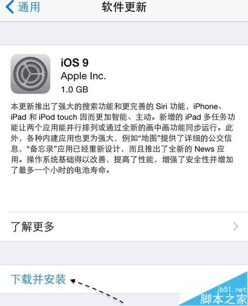 iphone5s能升级ios9吗 iPhone5s怎么升级iOS9