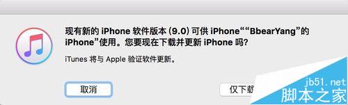 iphone5s能升级ios9吗 iPhone5s怎么升级iOS9