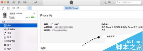 iphone5s能升级ios9吗 iPhone5s怎么升级iOS9