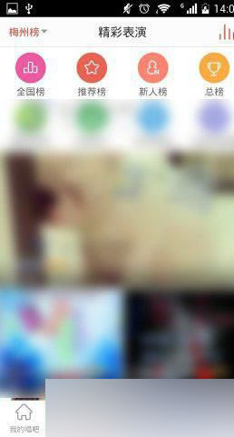 唱吧加入群组怎么操作 唱吧加群组方法步骤