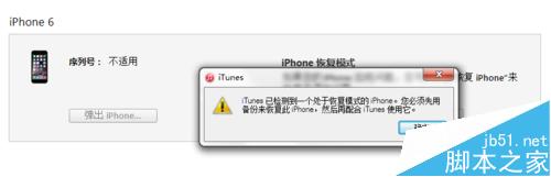 iOS9怎么降级 iOS9怎么刷回iOS8