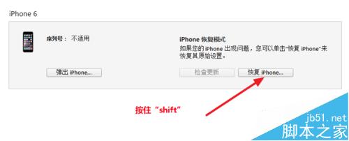 iOS9怎么降级 iOS9怎么刷回iOS8