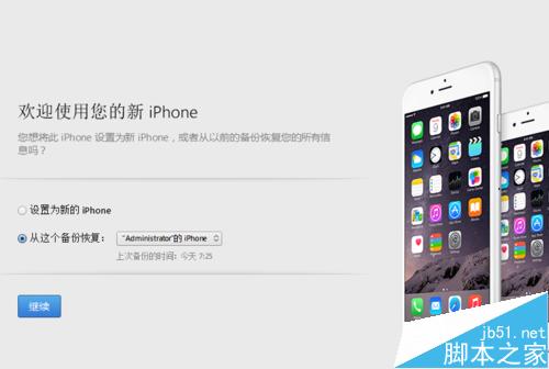 iOS9怎么降级 iOS9怎么刷回iOS8