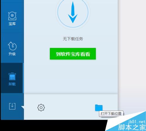 电脑管家怎么下载和卸载软件？